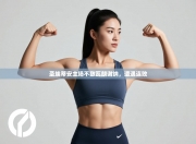 圣埃蒂安主场不敌瓦朗谢纳，遭遇连败