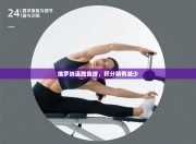 维罗纳连胜告终，积分稍有减少