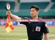 切尔西全队备战，向胜利进发！