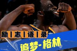 勇士球员组织自主训练谋求突破改变的简单介绍