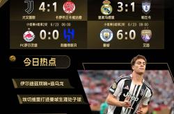 马德里竞技与曼城交锋，谁能胜出