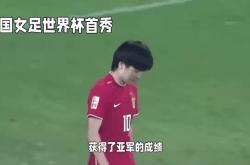 肯尼亚队在女足世界杯上杀出重围