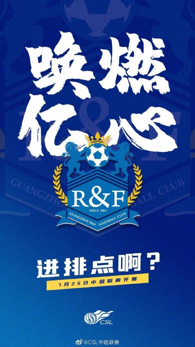 恒大战平富力：广州恒大队与广州富力队踢平，难分胜负的简单介绍