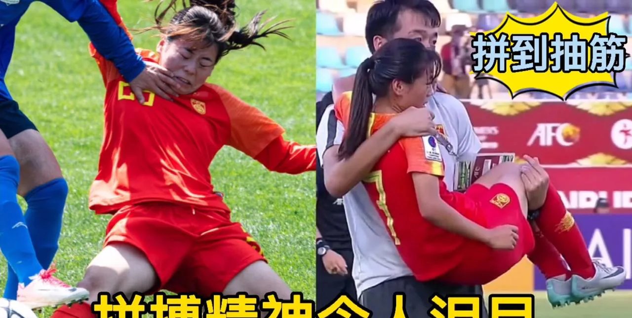 中国女足遭遇连败，球员心态崩溃的简单介绍