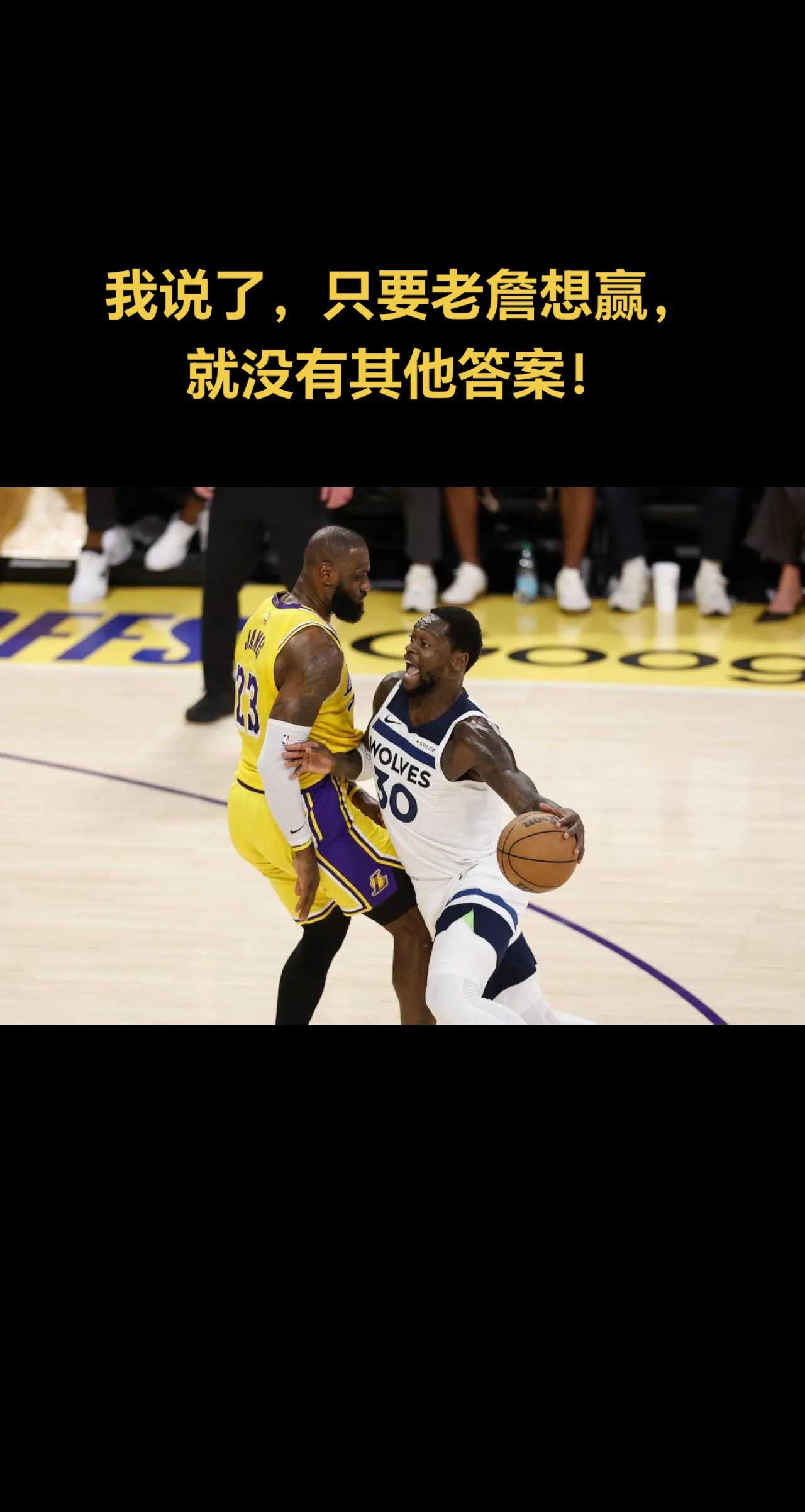 快船大胜湖人，詹姆斯又遭狂虐