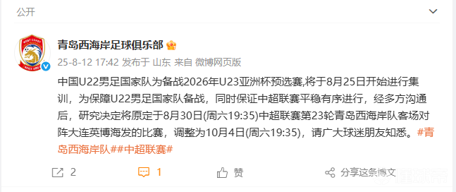 欧预赛部分比赛延期，球队备战需重新安排的简单介绍