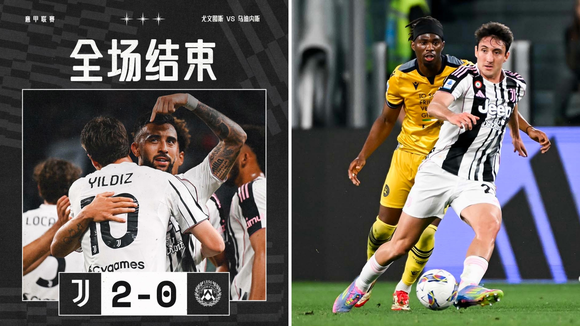 尤文图斯惨败,欧洲赛停留在八强阶段 尤文图斯惨败,欧洲赛停留在八强阶段