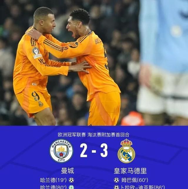 曼城连续赢得胜利，晋级形势看好的简单介绍